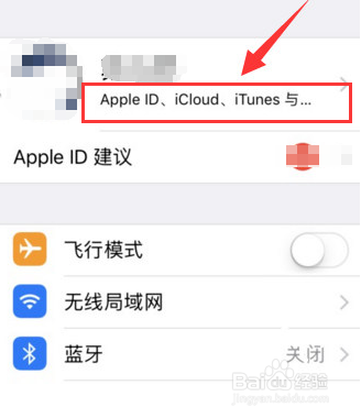 苹果手机APP store 怎么切换账号?