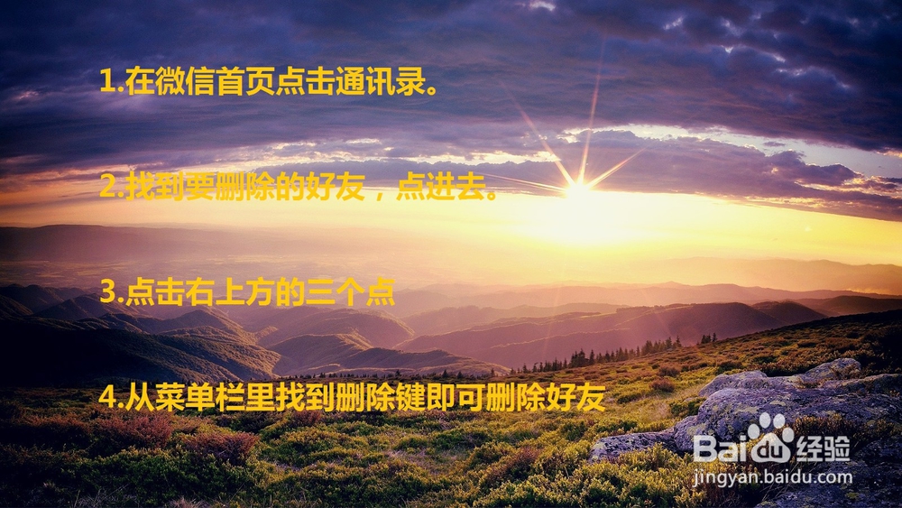 微信怎么双向删除好友