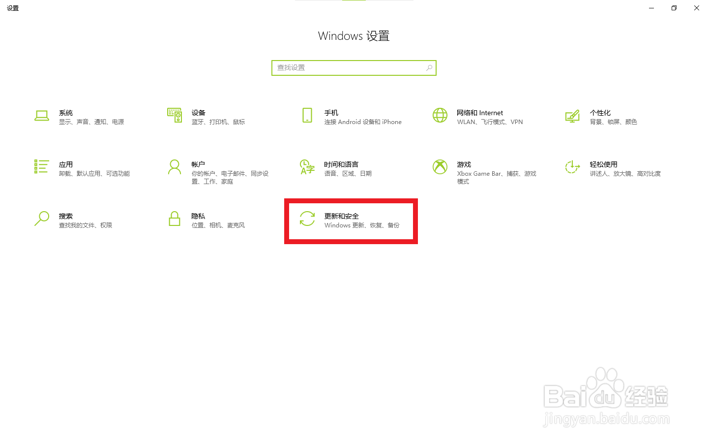 w10怎么关闭电脑自动更新