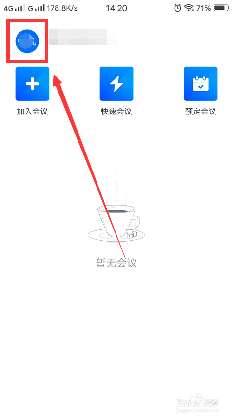 腾讯会议怎么关闭麦克风浮窗？