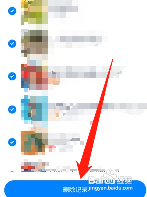 天猫精灵如何删除播放历史记录