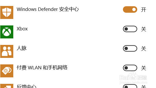 win10如何关闭后台应用教程