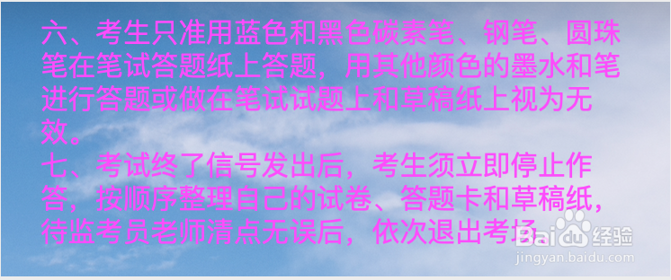 高考考生守则及注意事项有哪些