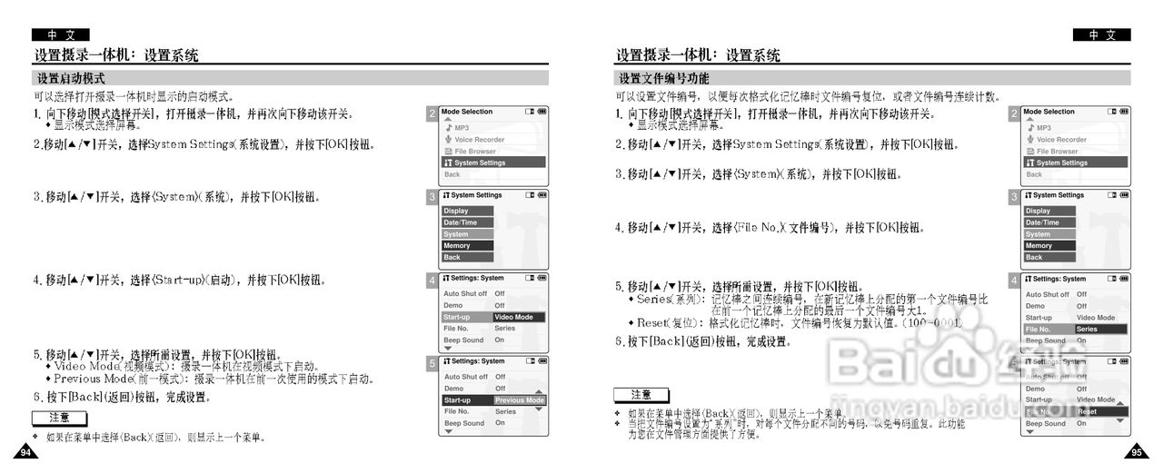 三星VP-M110摄录一体机使用说明书:[5]