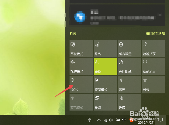 联想笔记本怎么调亮度?