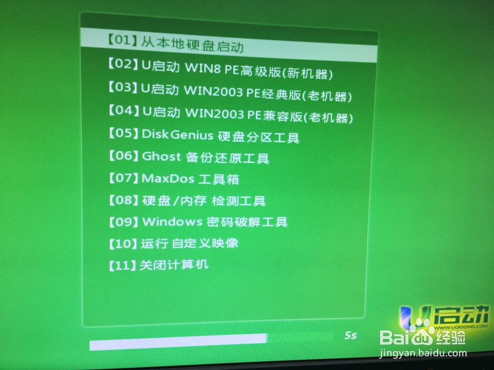如何快速使用U盘安装win7系统
