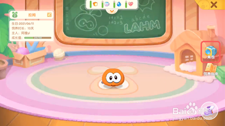 摩尔庄园手游农场主怎么升级