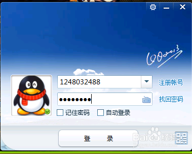 DNF疑难解析：[4]您的QQ暂时无法登录