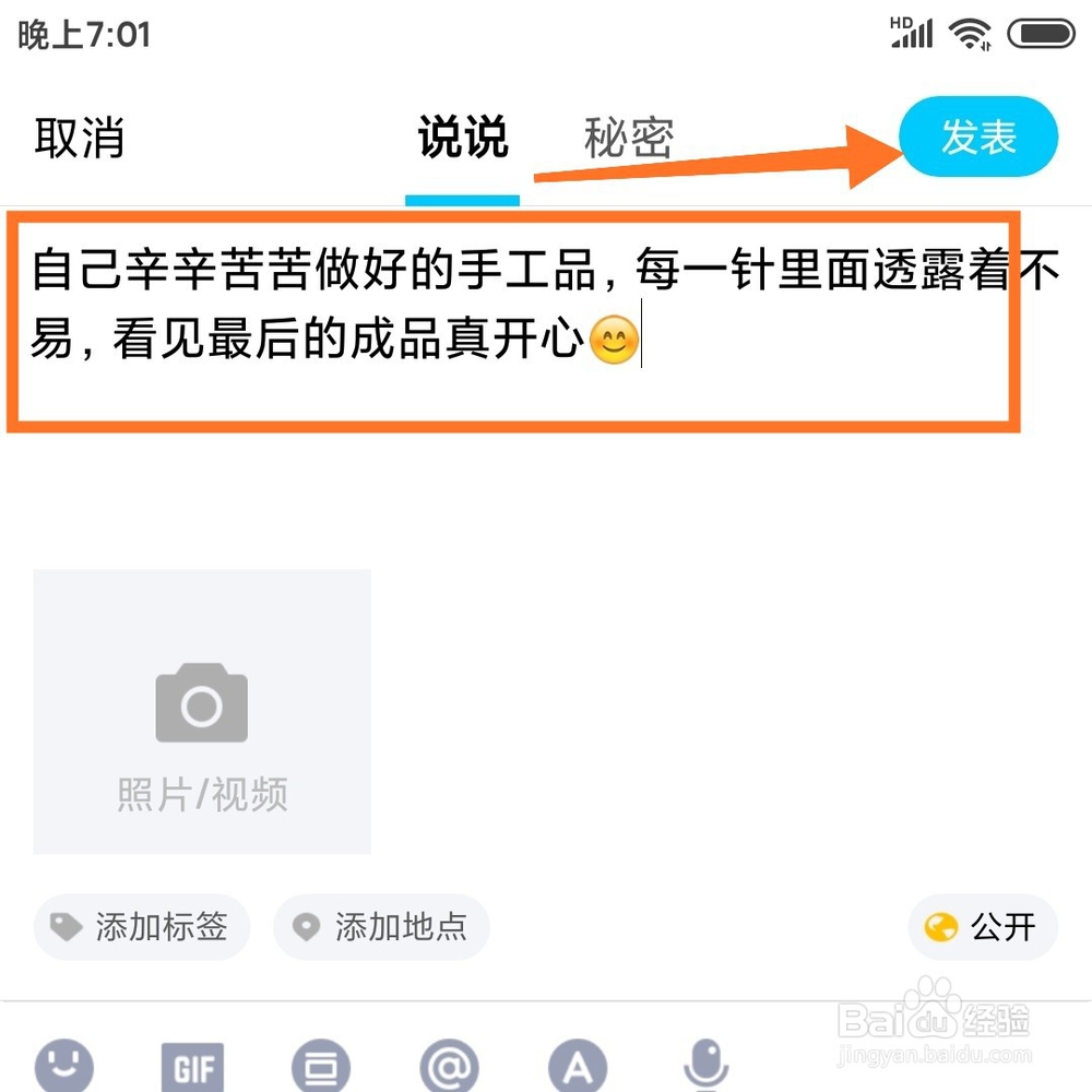 自己做手工发朋友圈说说