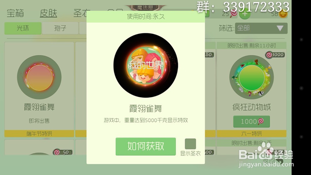 球球大作战名字皮肤2