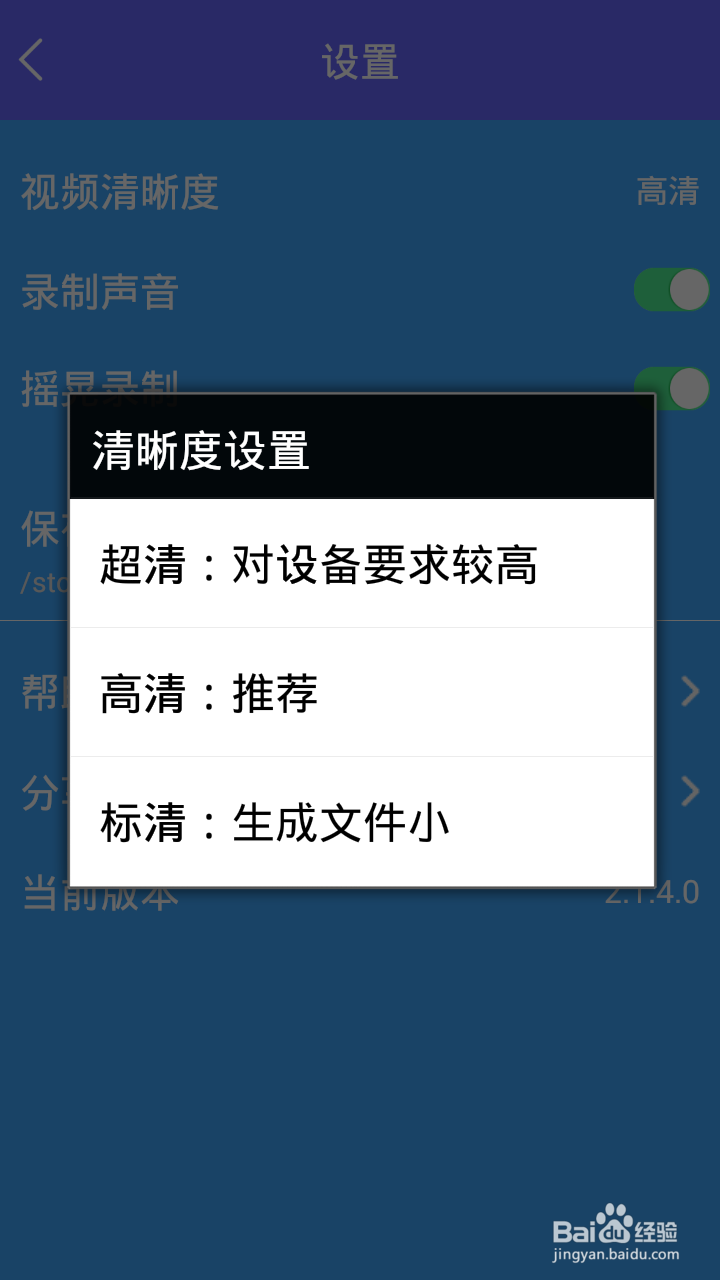 教你怎样用手机录制屏幕,手机录制视频