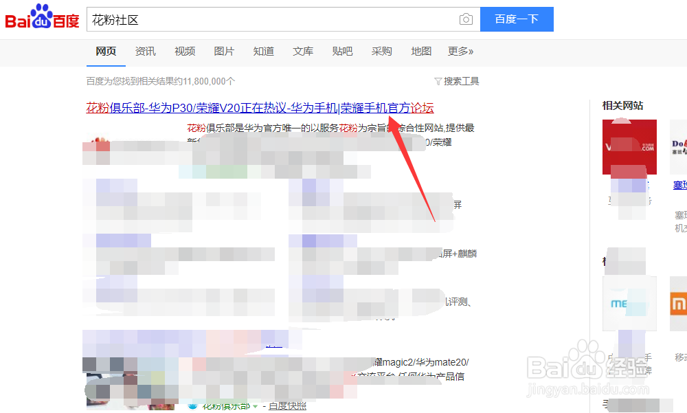 华为手机的华为号密码忘了怎么办