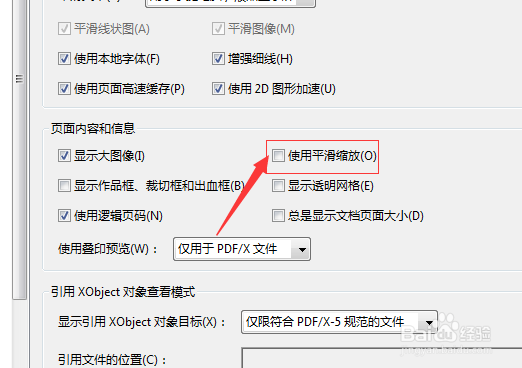 Adobe Acrobat页面显示怎么设置使用平滑缩放