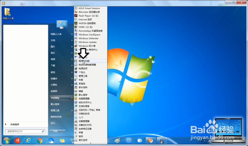 Advanced System Repair Pro 残余清理