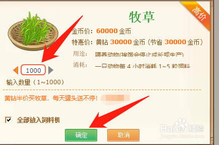 qq牧场的牧草有哪些领取方法