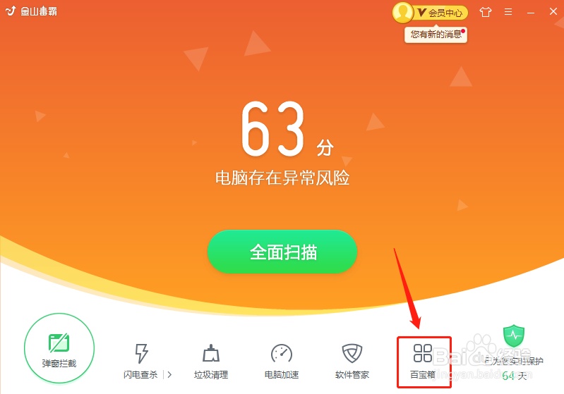 微信删除的聊天记录如何恢复