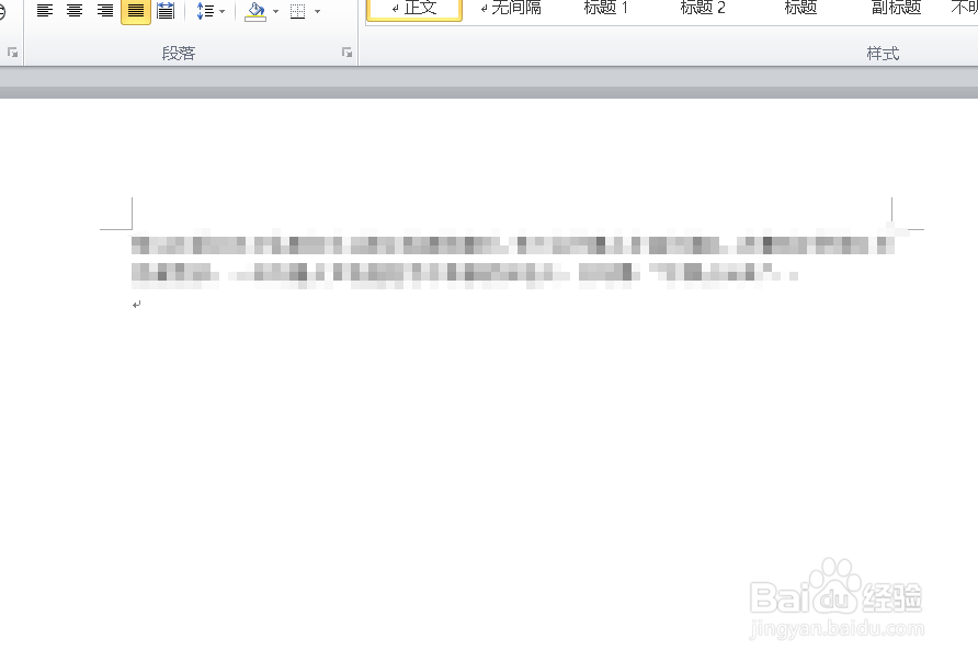 word如何设置文字环绕方式？