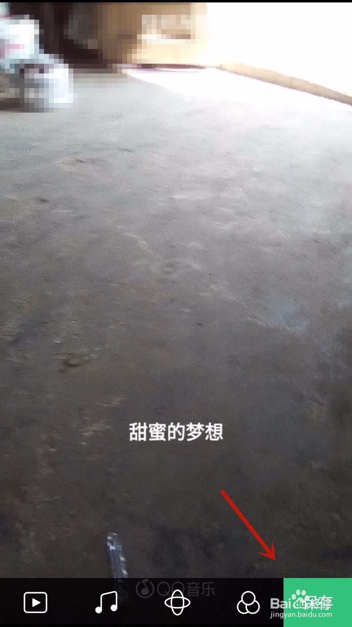 怎样用QQ音乐拍海报视频