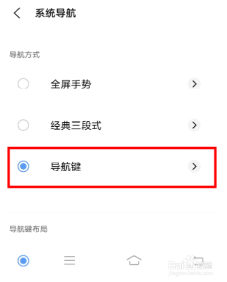 vivoS15手机导航键在哪设置