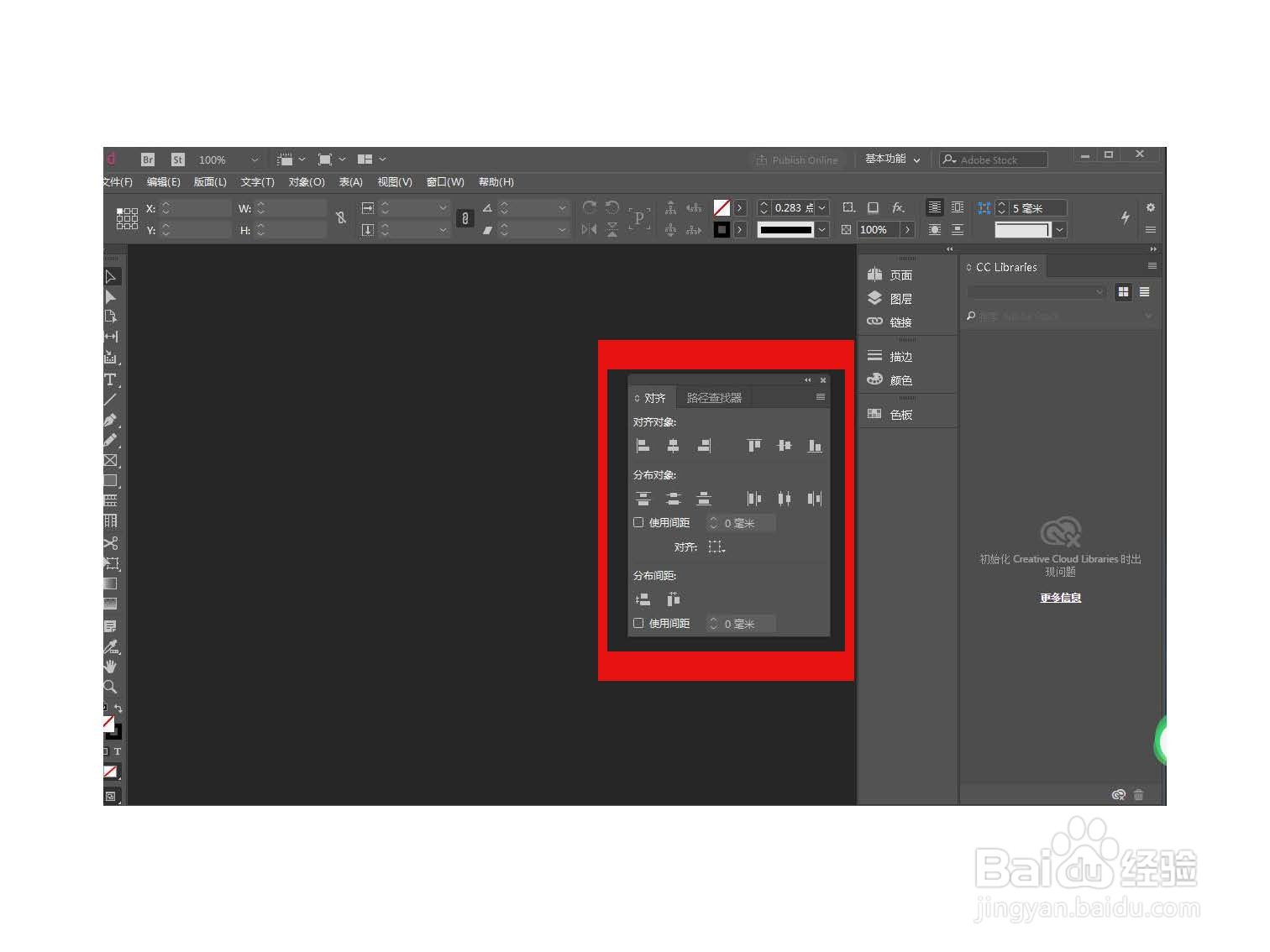 Adobe InDesign CC 2018怎么找到对齐工具