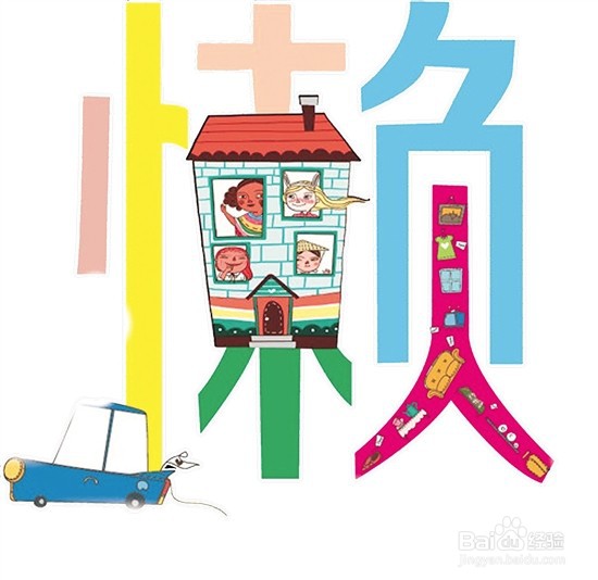 如何克服懒惰