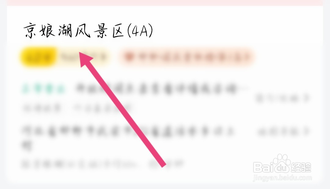 京娘湖一元门票怎么买