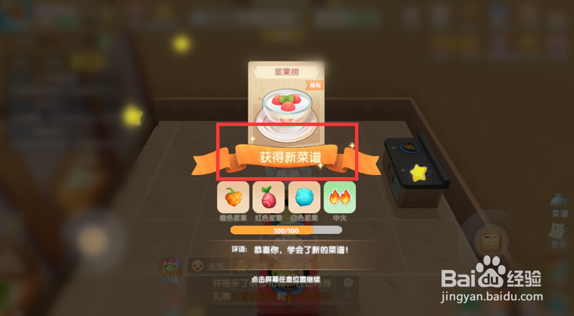 浆果捞怎么做白色浆果