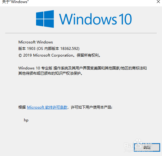 win10版本号怎么看