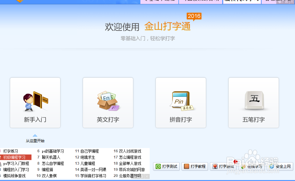 如何将打字速度提升上来