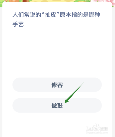 人们常说的扯皮原本指的是哪种手艺