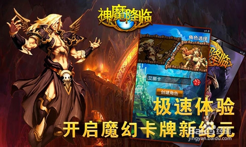 雷神来袭 卡牌手游《神魔降临》点燃战火