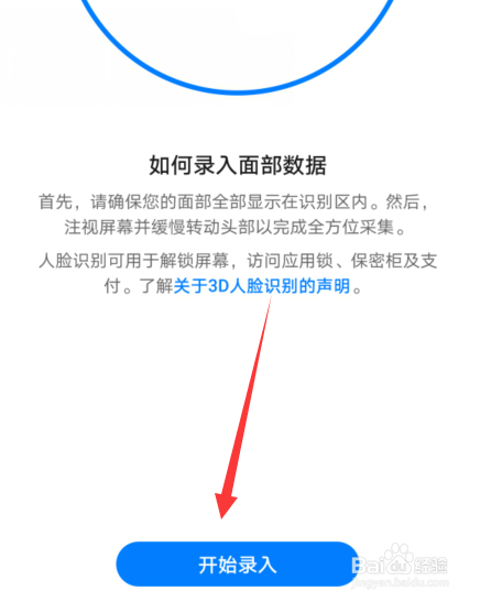华为p40人脸解锁在哪里设置