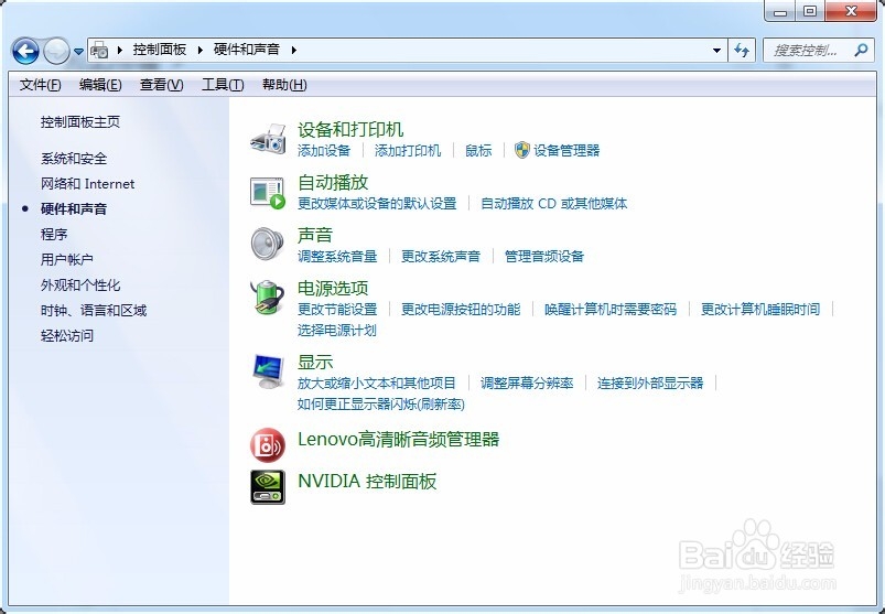 Win7鼠标太灵敏了怎么办