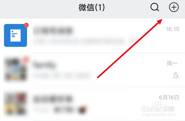 怎么发起群收款