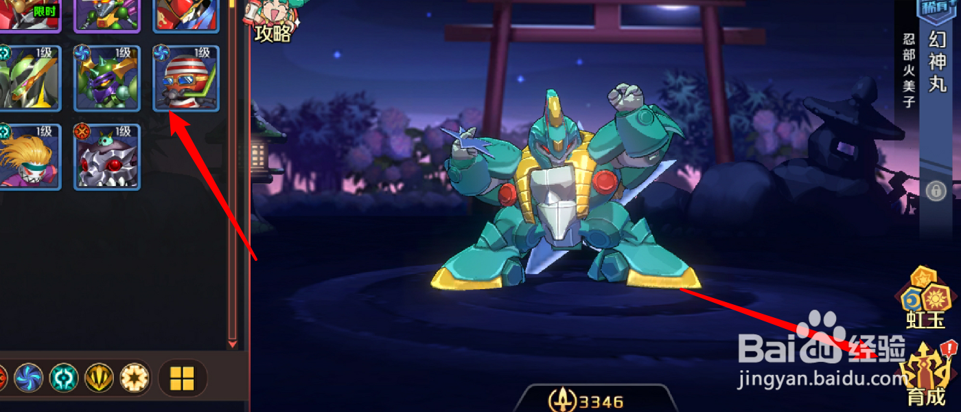 魔神英雄传怎么快速提升魔神的等级