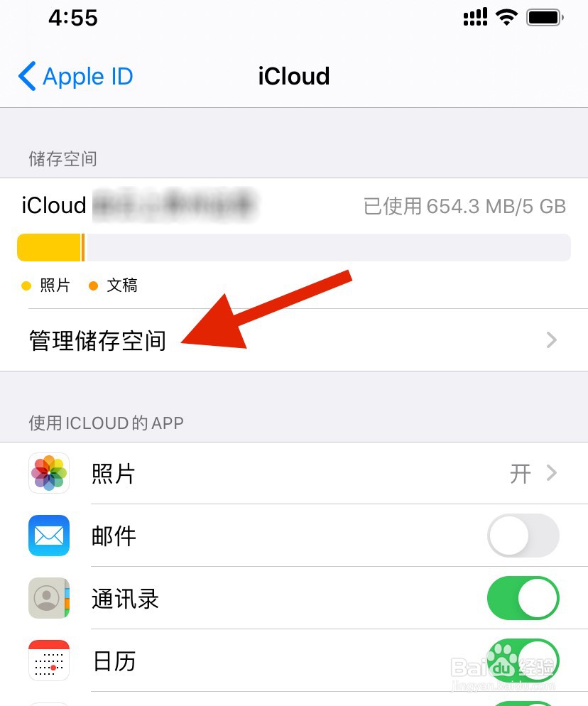苹果怎么升级内存