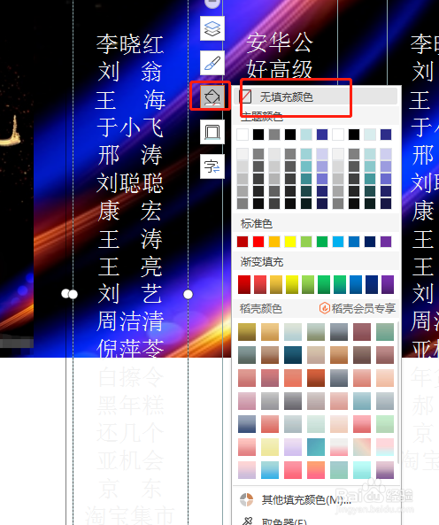 如何用PPT制作电影滚动字幕效果