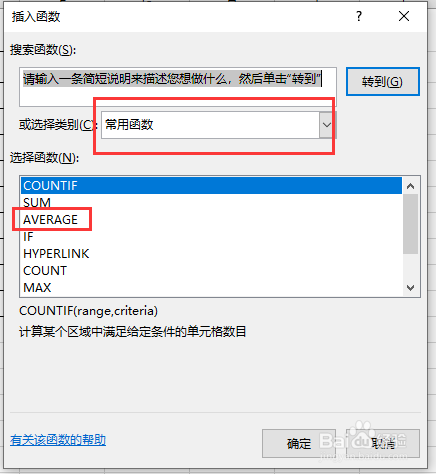 电脑函数怎么操作步骤