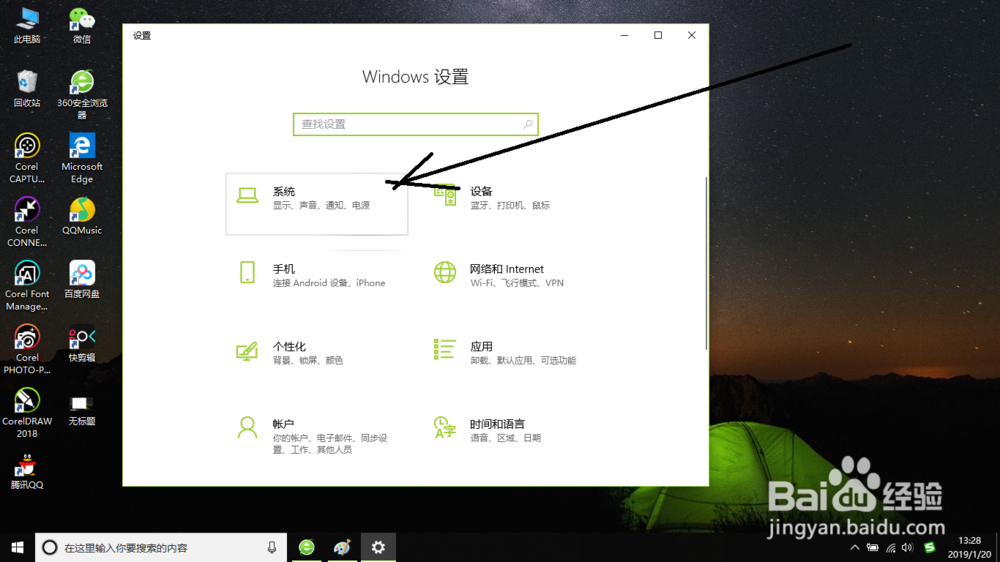 Windows10如何调整电源与睡眠
