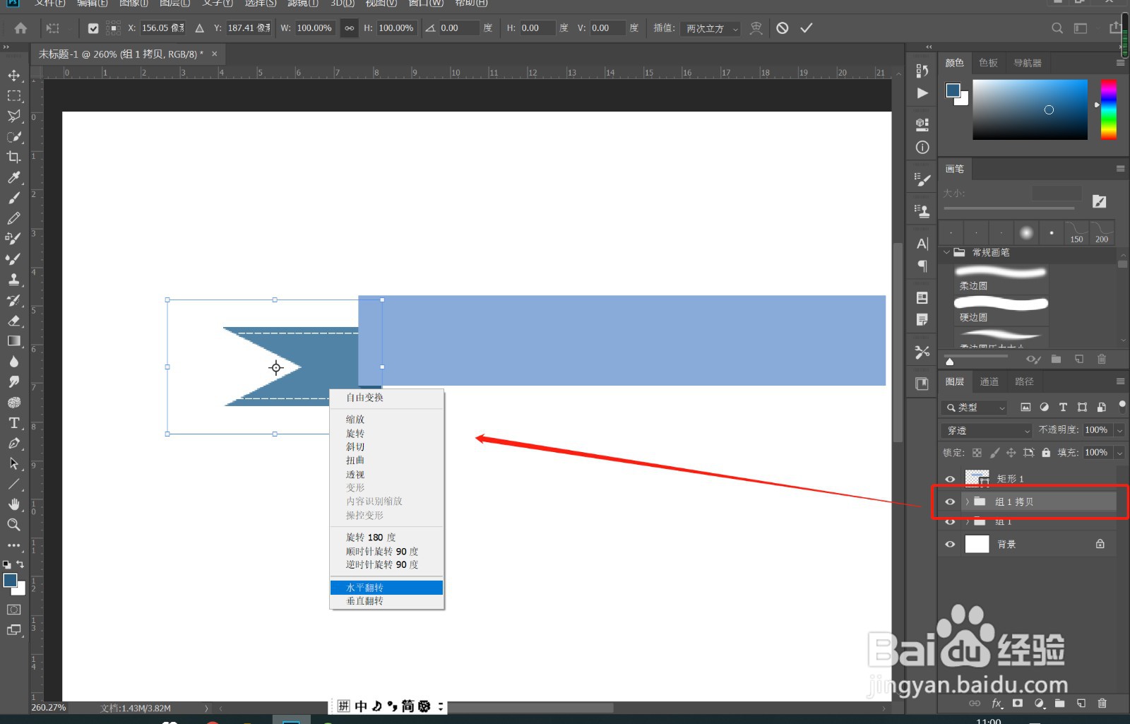PS如何制作电商海报素材