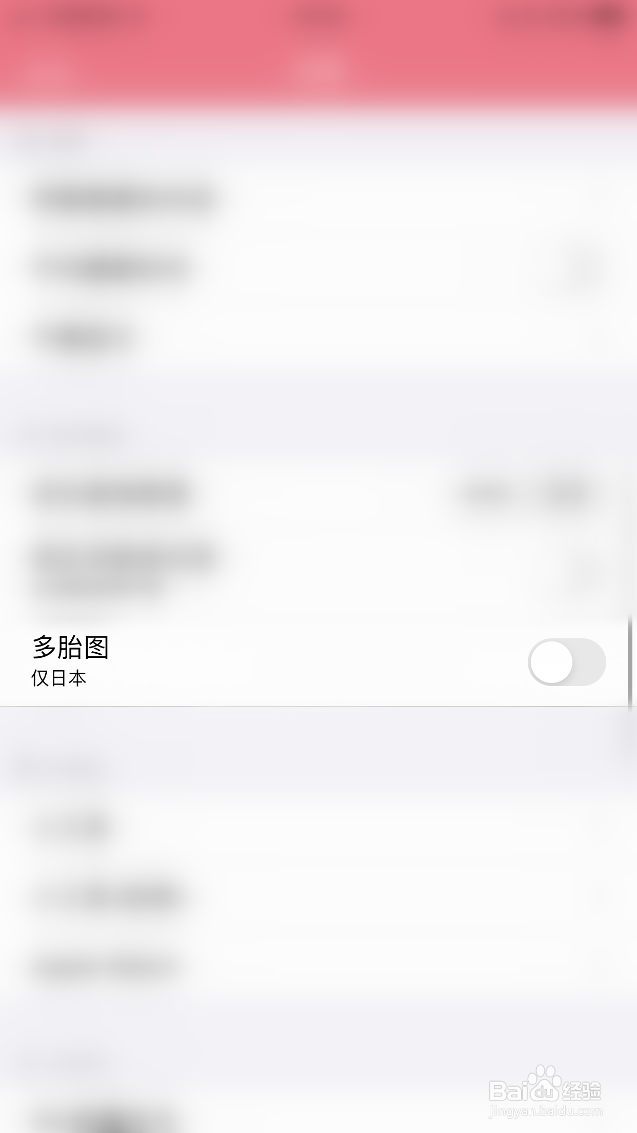 如何开启Piyo日志多胎图