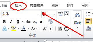 word箭头怎么打出来