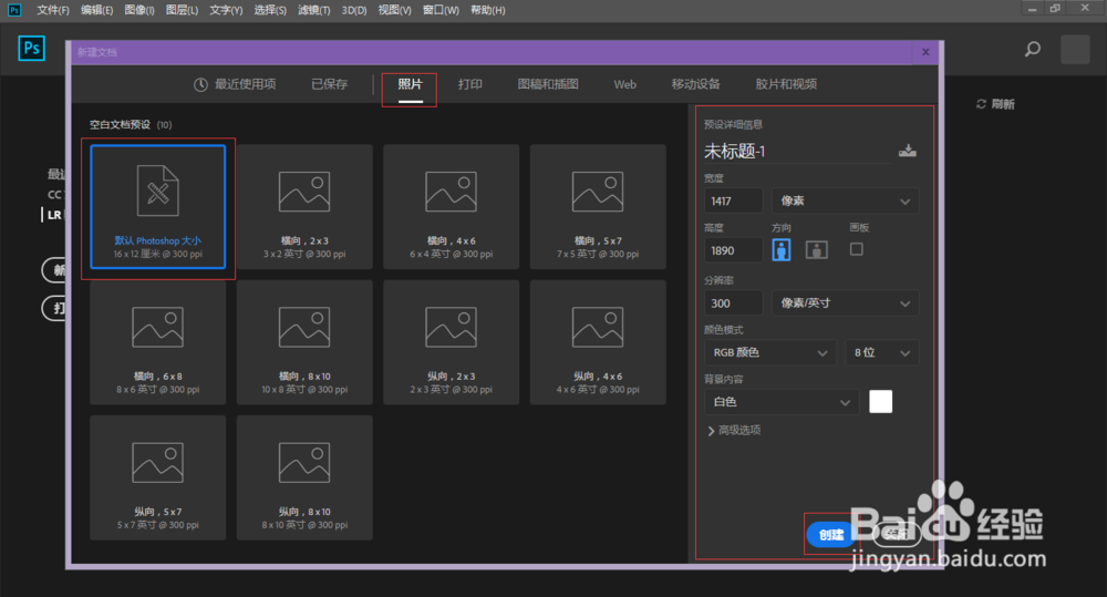 360全景最新中文版PS照片图像软件基础使用