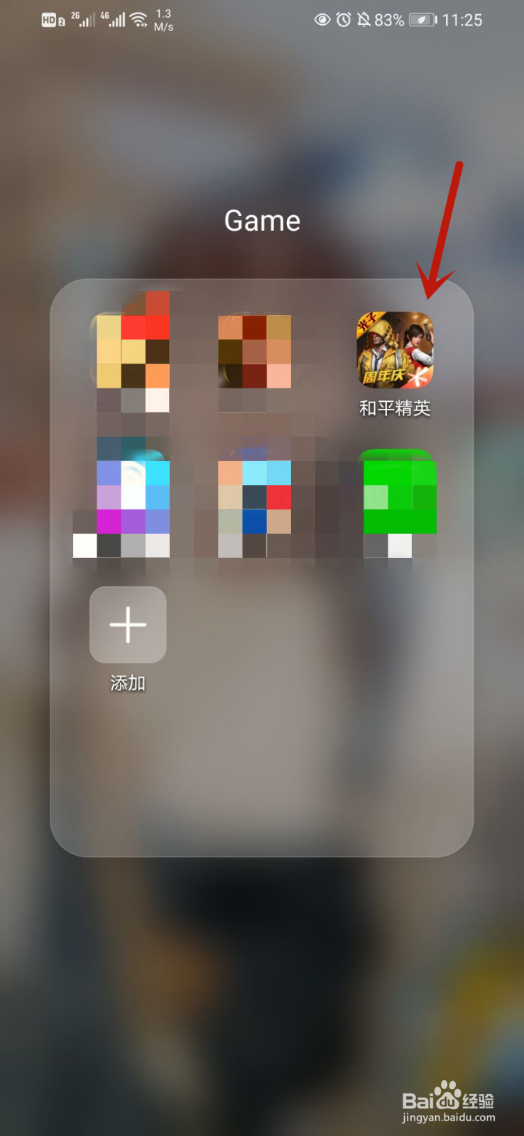 和平精英怎么获得俏皮狐尾套装