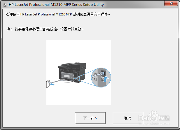 惠普网络打印机设置M1130-M1210