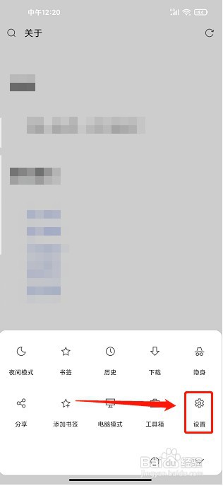 Via浏览器APP如何开启广告拦截