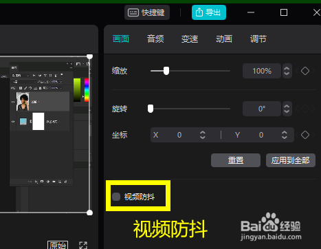 Windows版剪映1.4新增六大功能