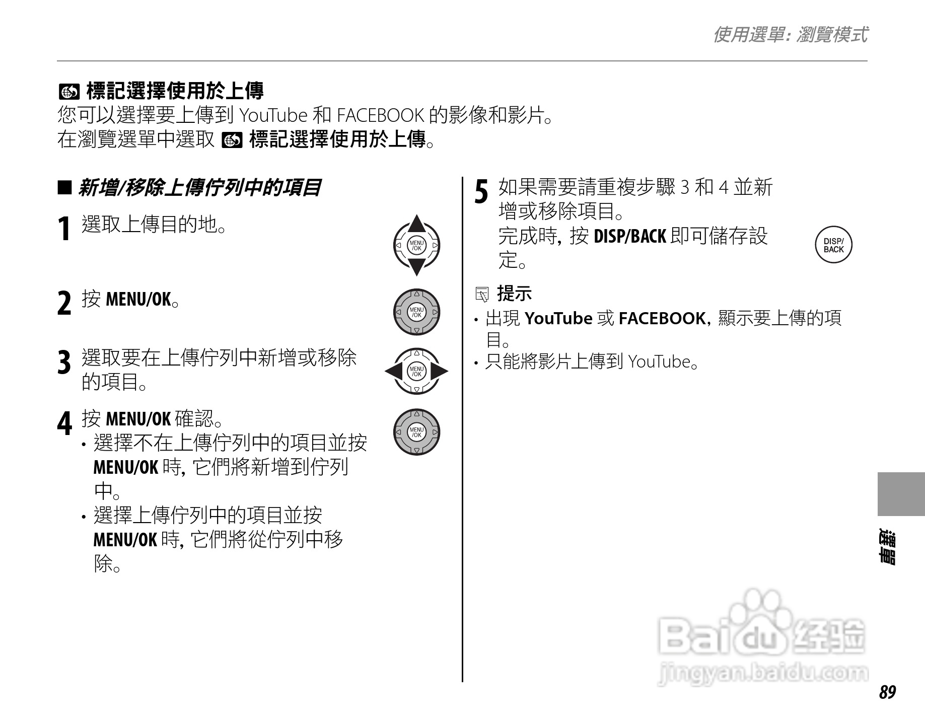 富士S4050简体中文说明书:[11]