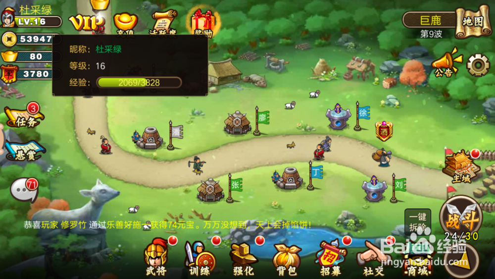 塔王之王怎么招关羽