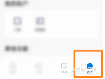 学浪怎么进行设备检测